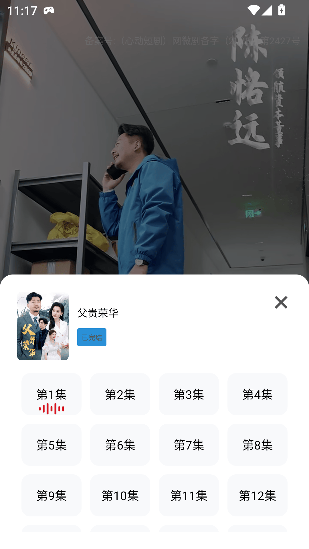 心动短剧免费版完整版下载 v1.0.27 安卓版 使用教程截图4