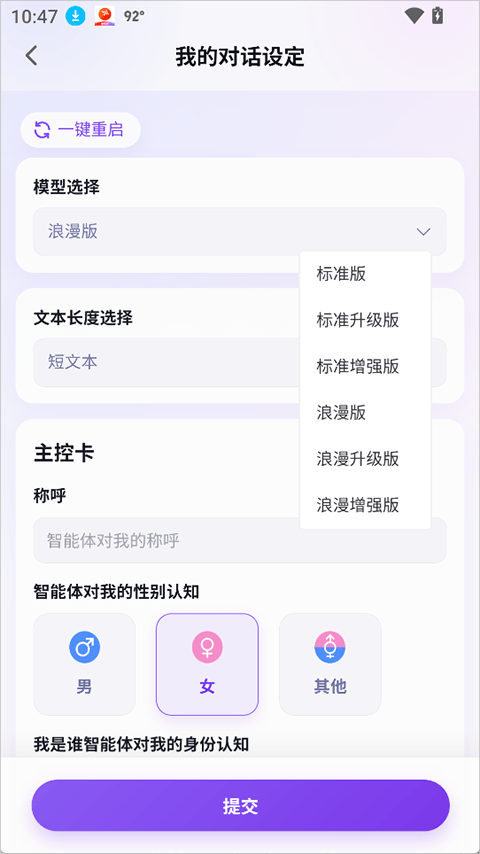 心言心语AI聊天软件免费下载 v1.1.0 安卓版 使用简介截图2
