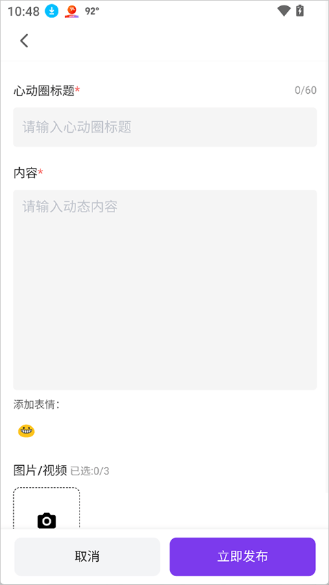 心言心语AI聊天软件免费下载 v1.1.0 安卓版 使用简介截图3