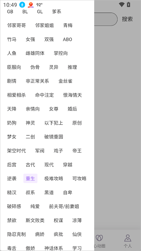 心言心语AI聊天软件免费下载 v1.1.0 安卓版 使用简介截图4