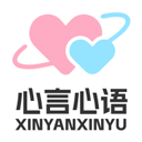 心言心语AI聊天软件免费下载 v1.1.0 安卓版