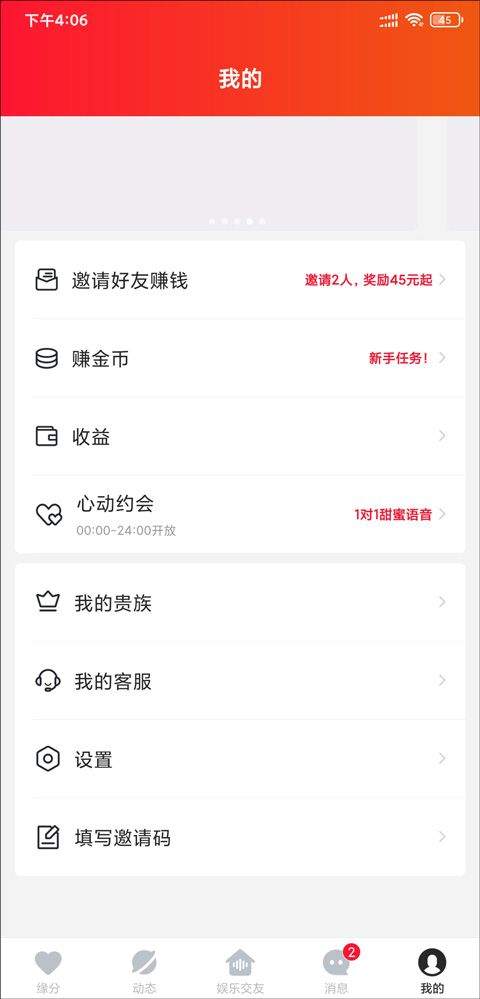 心遇app最新版本 v2.29.0安卓版