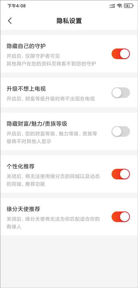 心遇app最新版本 v2.29.0安卓版