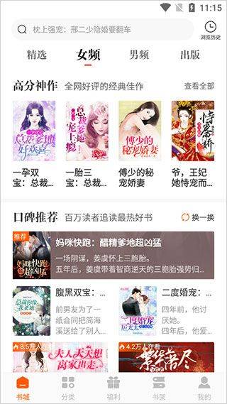 必看免费小说 v2.46.00安卓版