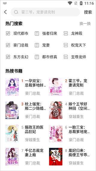 必看免费小说 v2.46.00安卓版