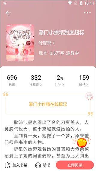 必看免费小说 v2.46.00安卓版