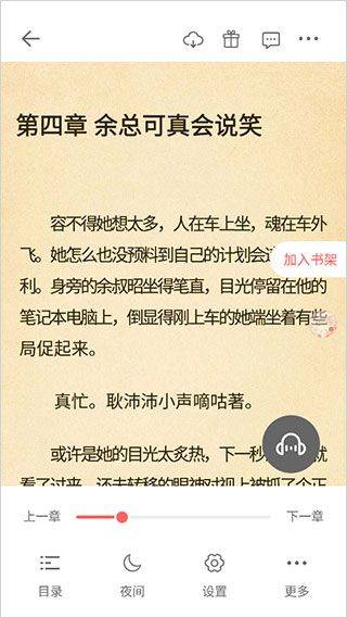 必看免费小说 v2.46.00安卓版