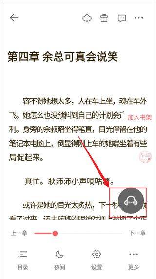 必看免费小说 v2.46.00安卓版