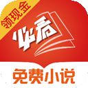 必看免费小说 v2.46.00安卓版