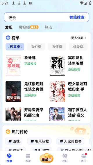 必访app v3.2.1安卓版