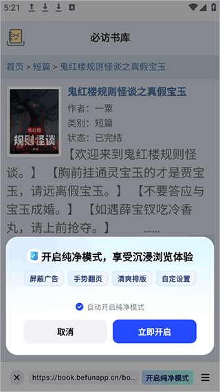 必访app v3.2.2安卓版