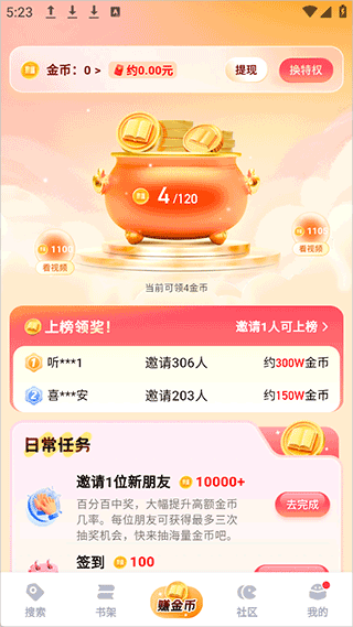 必访app v3.2.2安卓版