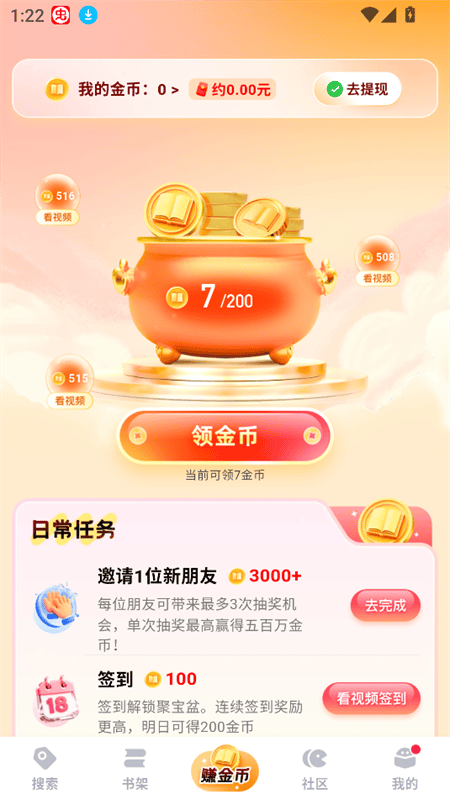 使用教程截图3