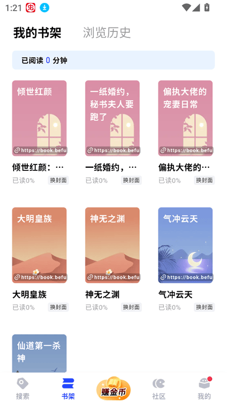 必访app官方版免费下载安装 v3.2.2 安卓版 使用教程截图2