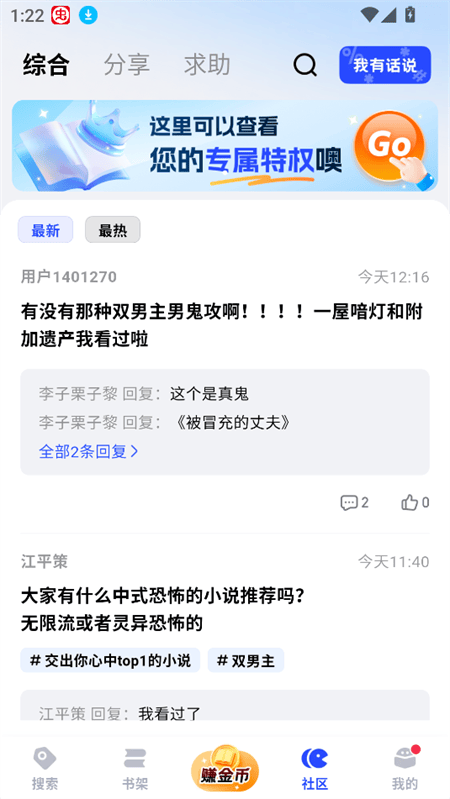 必访app官方版免费下载安装 v3.2.2 安卓版 使用教程截图4