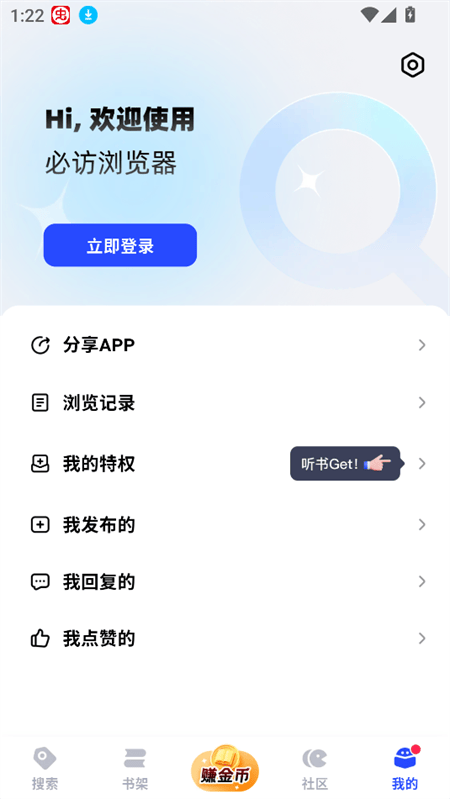 必访app官方版免费下载安装 v3.2.2 安卓版 使用教程截图5