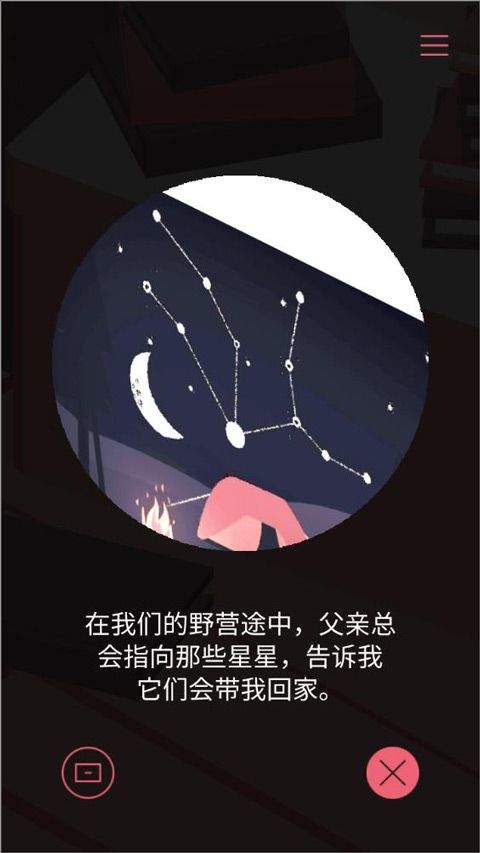 忆落谜境中文版 v1.3安卓版