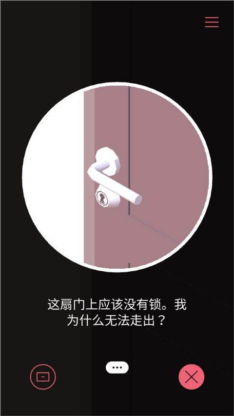 忆落谜境中文版 v1.3安卓版