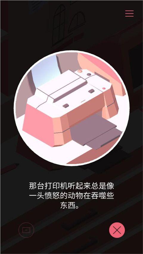 忆落谜境中文版 v1.3安卓版