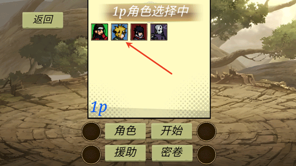 忍界对决最新版1.0.0.2 安卓版 忍界对决最新版1.0.0.2 安卓版