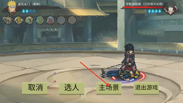 忍界对决最新版1.0.0.2 安卓版 忍界对决最新版1.0.0.2 安卓版