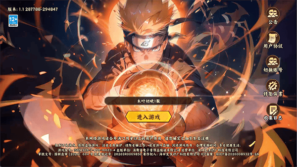忍者冒险团 v1.3安卓版