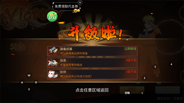 忍者学园0.1折火影终极对决版下载 v1.1.001 安卓版 手游攻略截图5