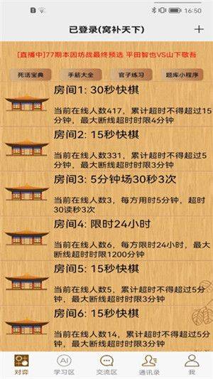 忘忧围棋免费最新版下载 v12.4 安卓版 忘忧围棋免费最新版 第1张图片