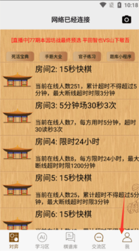 忘忧围棋免费最新版下载 v12.4 安卓版 怎么注册1