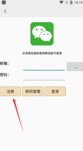 忘忧围棋免费最新版下载 v12.4 安卓版 怎么注册2