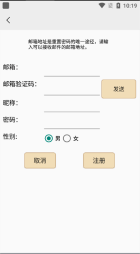 忘忧围棋免费最新版下载 v12.4 安卓版 怎么注册3