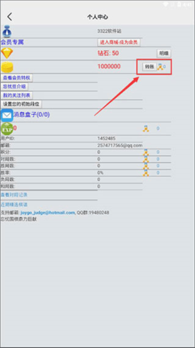 忘忧围棋免费最新版下载 v12.4 安卓版 怎么转账1