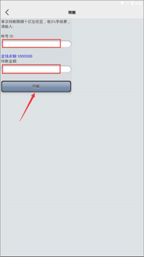 忘忧围棋免费最新版下载 v12.4 安卓版 怎么转账2