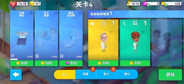 快乐诊所最新版官方下载 v17.0.2 安卓版 游戏攻略6