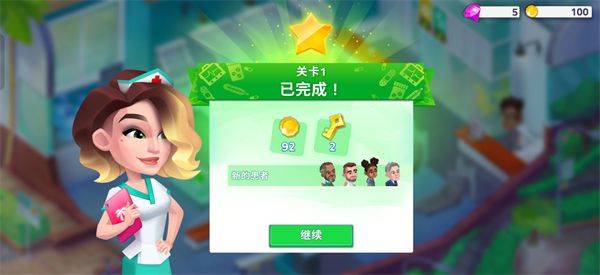 快乐诊所最新版官方下载 v17.0.2 安卓版 游戏攻略5