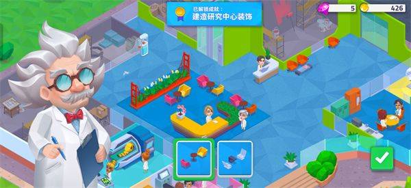 快乐诊所最新版官方下载 v17.0.2 安卓版 游戏攻略7