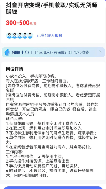 快兼职软件 快兼职软件