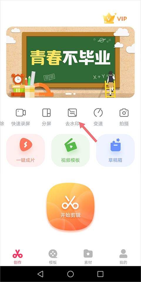快剪辑2026官方最新版 v6.6.9.1000安卓版