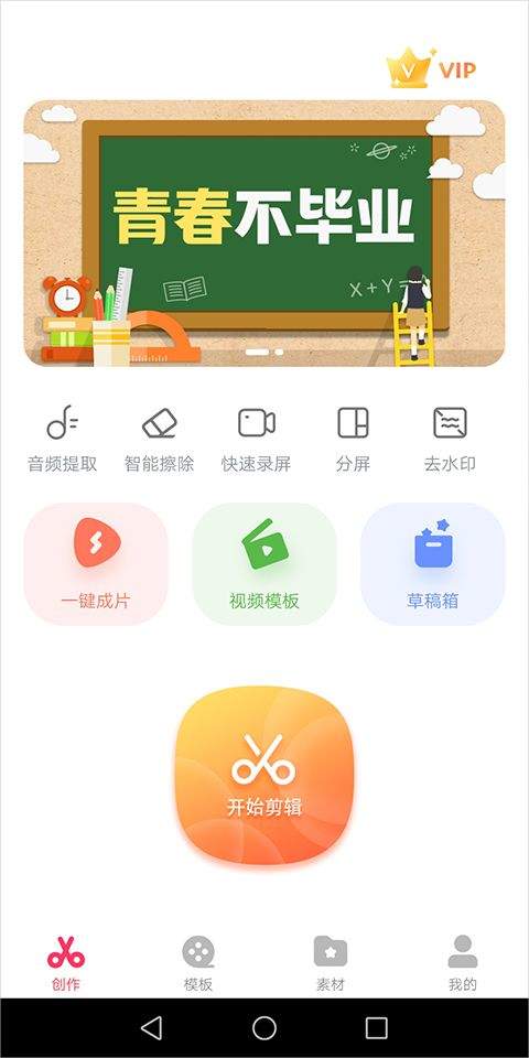 快剪辑2026官方最新版 v6.6.8.1003安卓版
