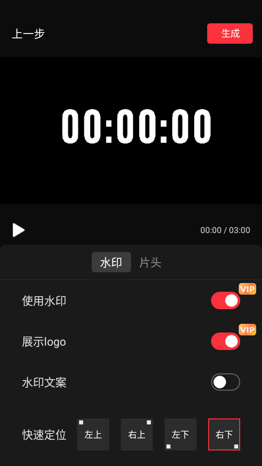 快剪辑app免费版下载 v6.8.0.1000 安卓版 使用教程截图4