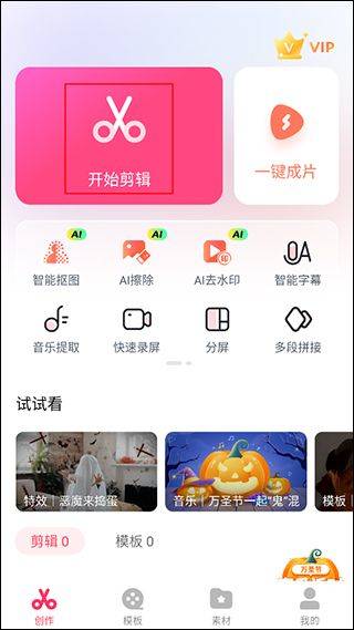 删除部分视频方法截图1