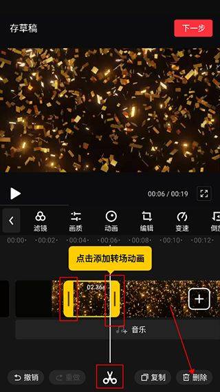 删除部分视频方法截图3