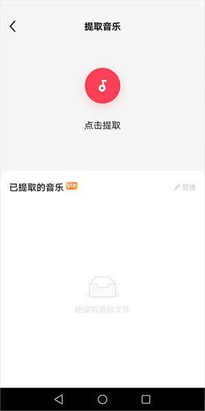 使用教程截图2
