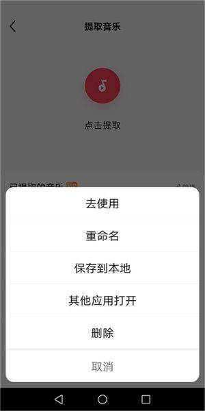 使用教程截图7