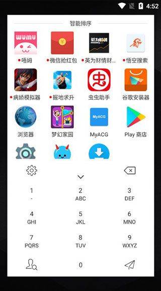 快启动Pro v3.7.9安卓版