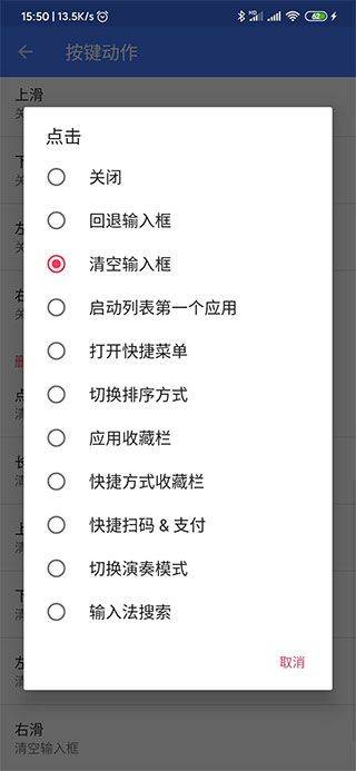 快启动Pro v3.7.9安卓版