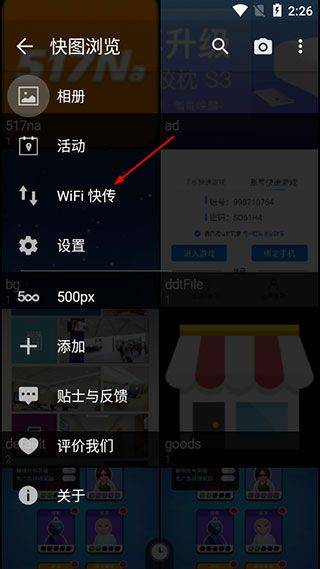 快图浏览官方版 v9.7.6安卓版