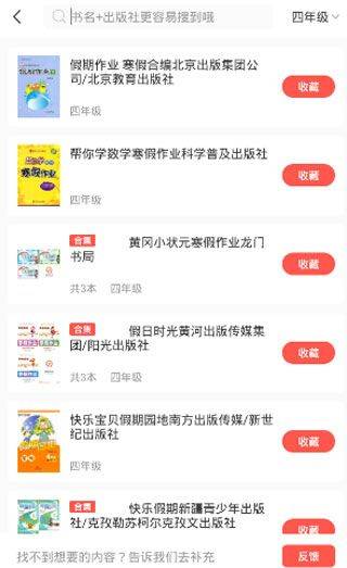 快对作业拍照搜答案 v7.6.0安卓版