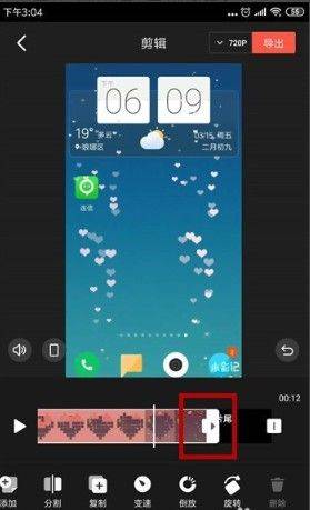 怎么剪辑视频截图4