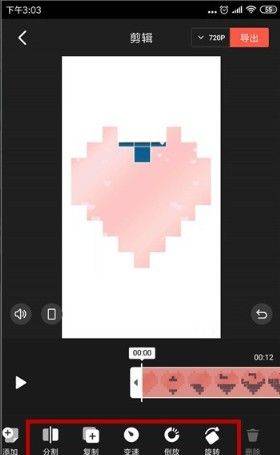 怎么剪辑视频截图5